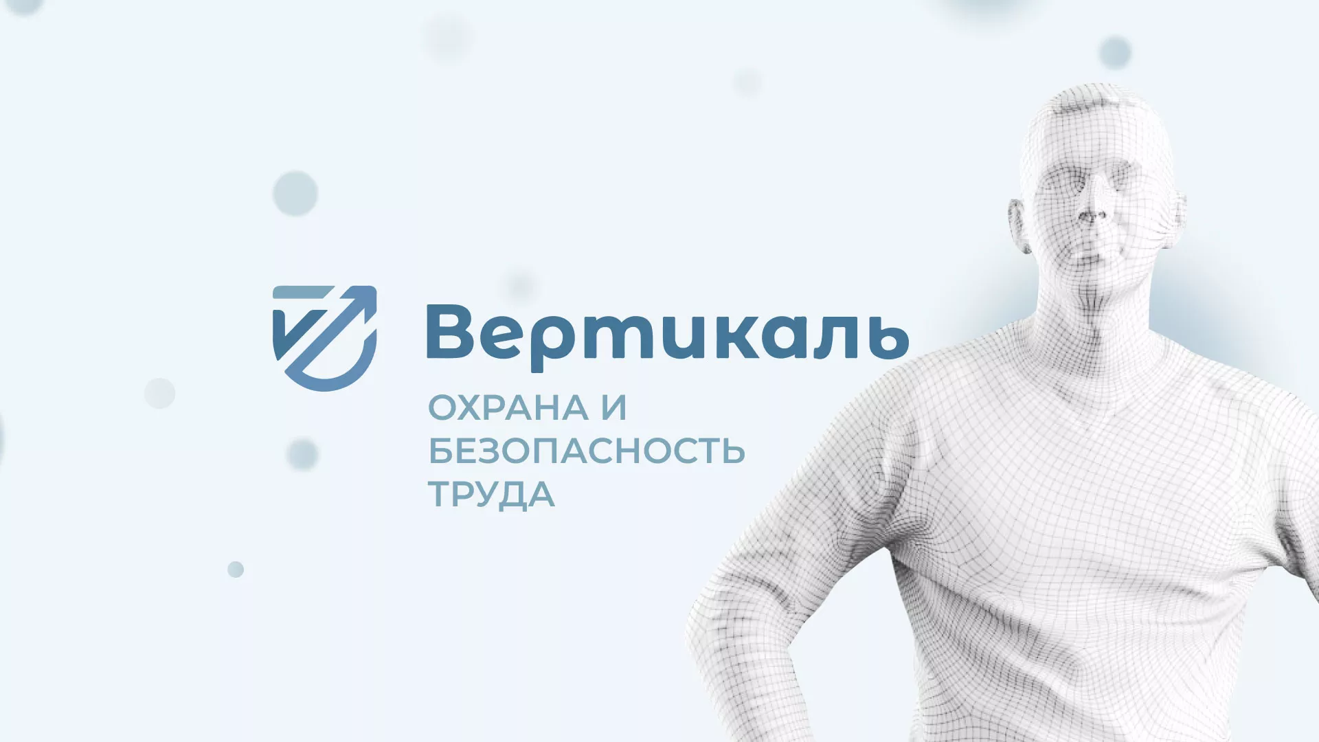 Создание сайта учебного центра «Вертикаль» в Чапаевске